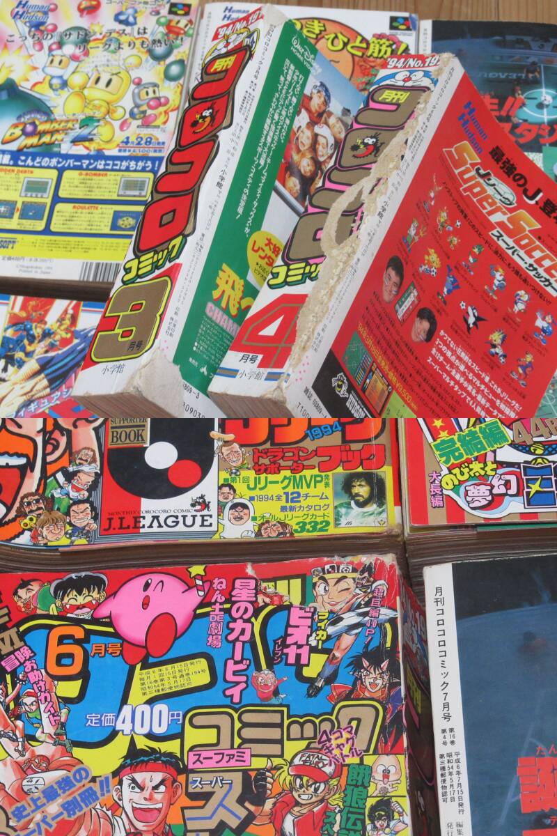 n6095 月刊 コロコロ コミック 1994年 1～12月号 12冊セット