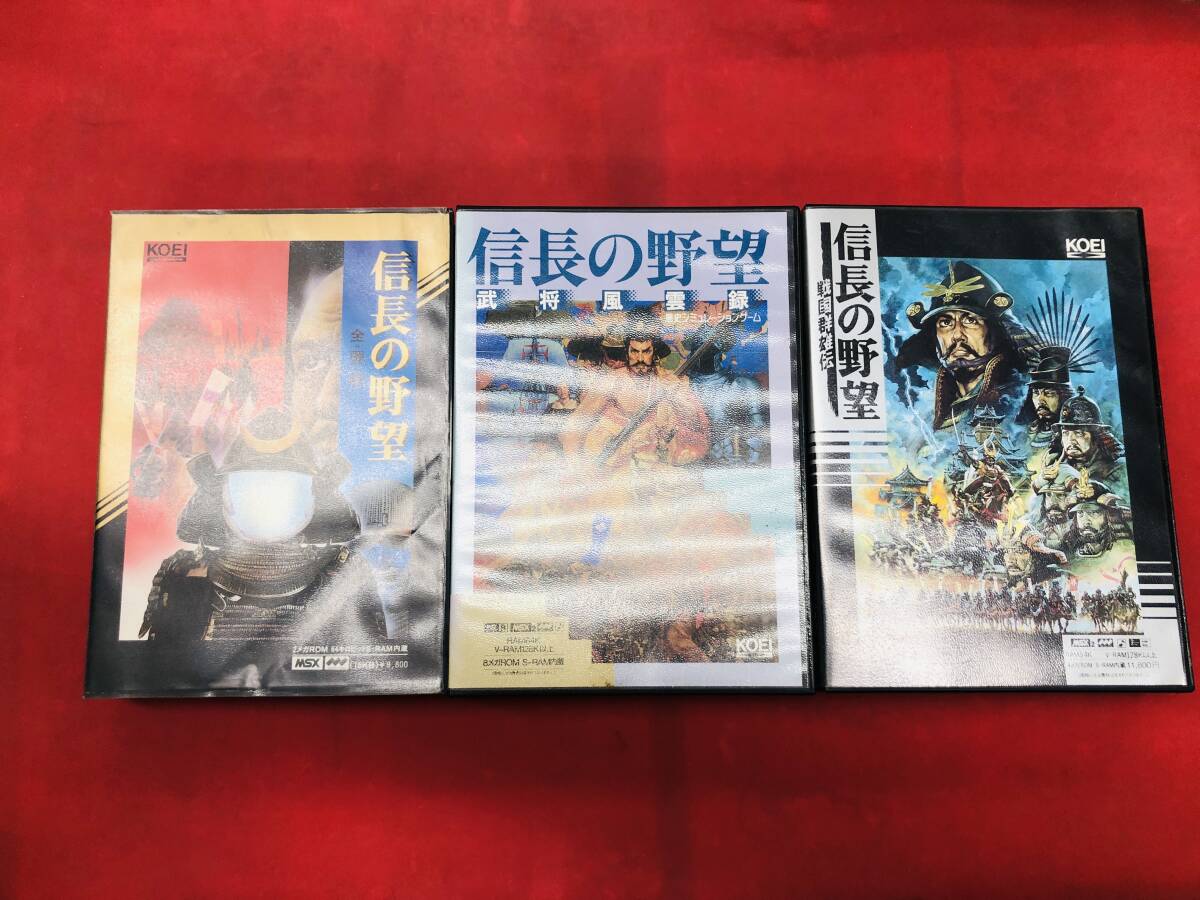 MSX 信長の野望 全国版 武将風雲録 戦国群雄伝 箱説 ハガキ 付属多数付 同梱可！！即決！大量出品中！
