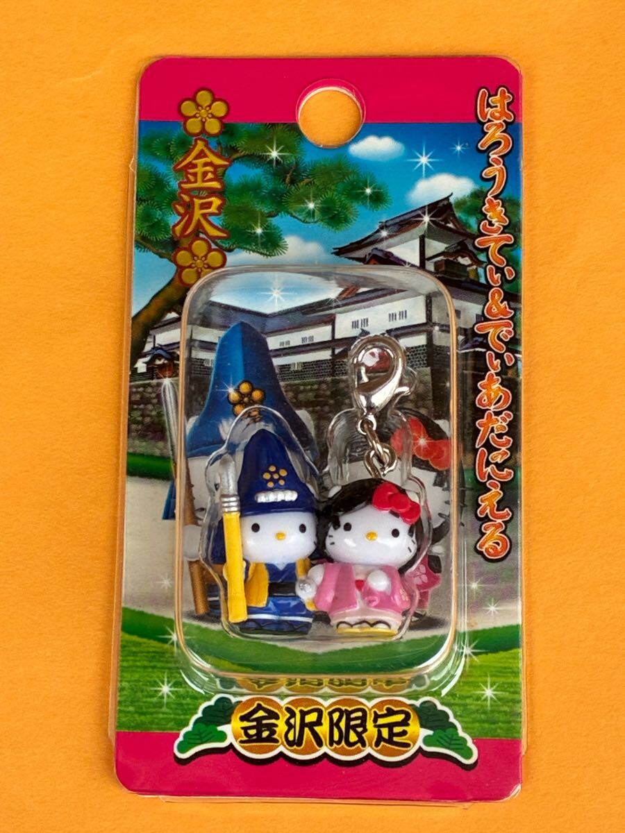 ★レア★未使用品★金沢限定 はろうきてぃ キティ＆ダニエル ファスナーマスコット根付★ご當(dāng)?shù)廿匹?ハローキティ マスコット★著物 2010