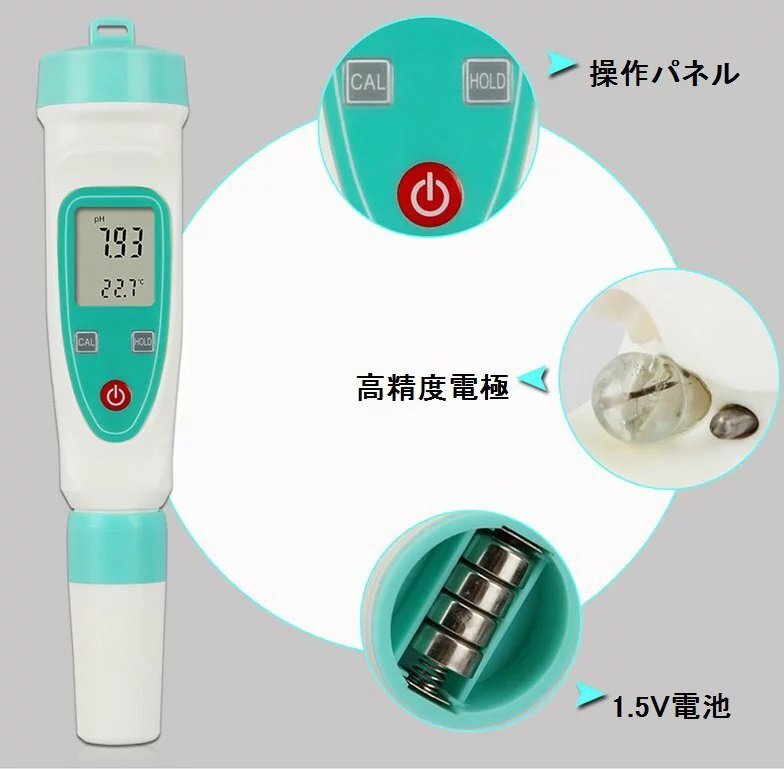 メーカー保証日本語取説標(biāo)準(zhǔn)緩沖剤付(校正用)0.01分解能 ±0.05精度電極交換可能3點(diǎn)自動(dòng)校正生活防水デジタルPH計(jì)メーターペーハー計(jì)高精度