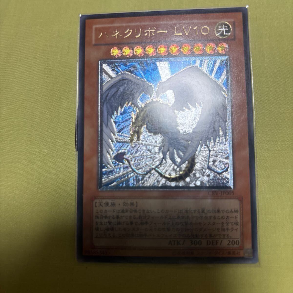 【人気沸騰】 228 遊戯王 旧レリーフ・アルティメットレア ハネクリボーLV10 遊戯王OCG デュエルモンスターズ