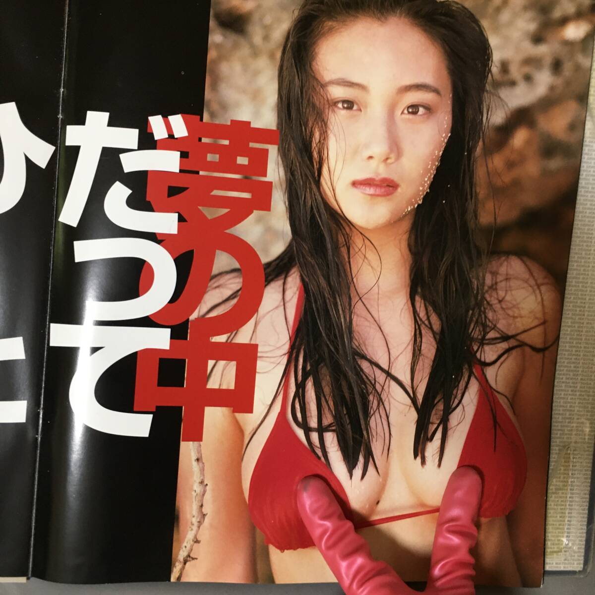 寫真集 松田千奈 夏の日の太陽だけが欲望の影を伸ばす纟が切れた凧のような私 常識(shí)のジャブを躱し反則の愛を放とう心まで沁む艶姿見つめて