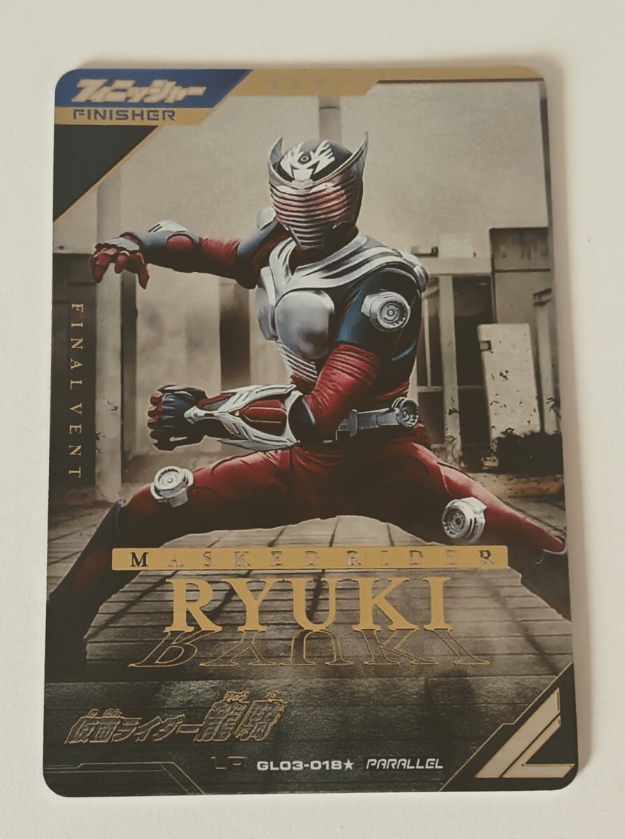 GL03-018 仮面ライダー龍騎 LR | ガンバレジェンズ,通常弾,第1弾