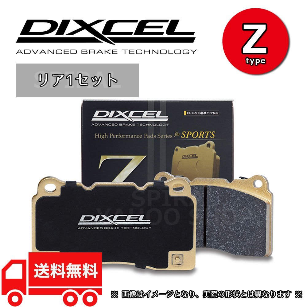 インプレッサ WRX GDA/GGA アプライドモデル C型～ DIXCEL ディクセル Zタイプ リアセット 02/11～07/06 325248