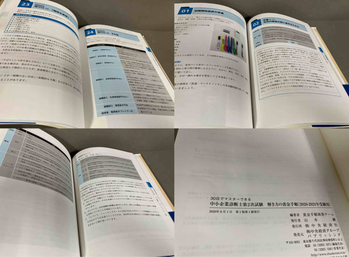 30 день . тормозные колодки возможен консультатнт по управлению малым и средним предприятием no. 2 следующий экзамен .. person. желтый золотой порядок (2020-2021 год экспертиза для ) желтый золотой порядок . кисть команда 2020 год первая версия выпуск 