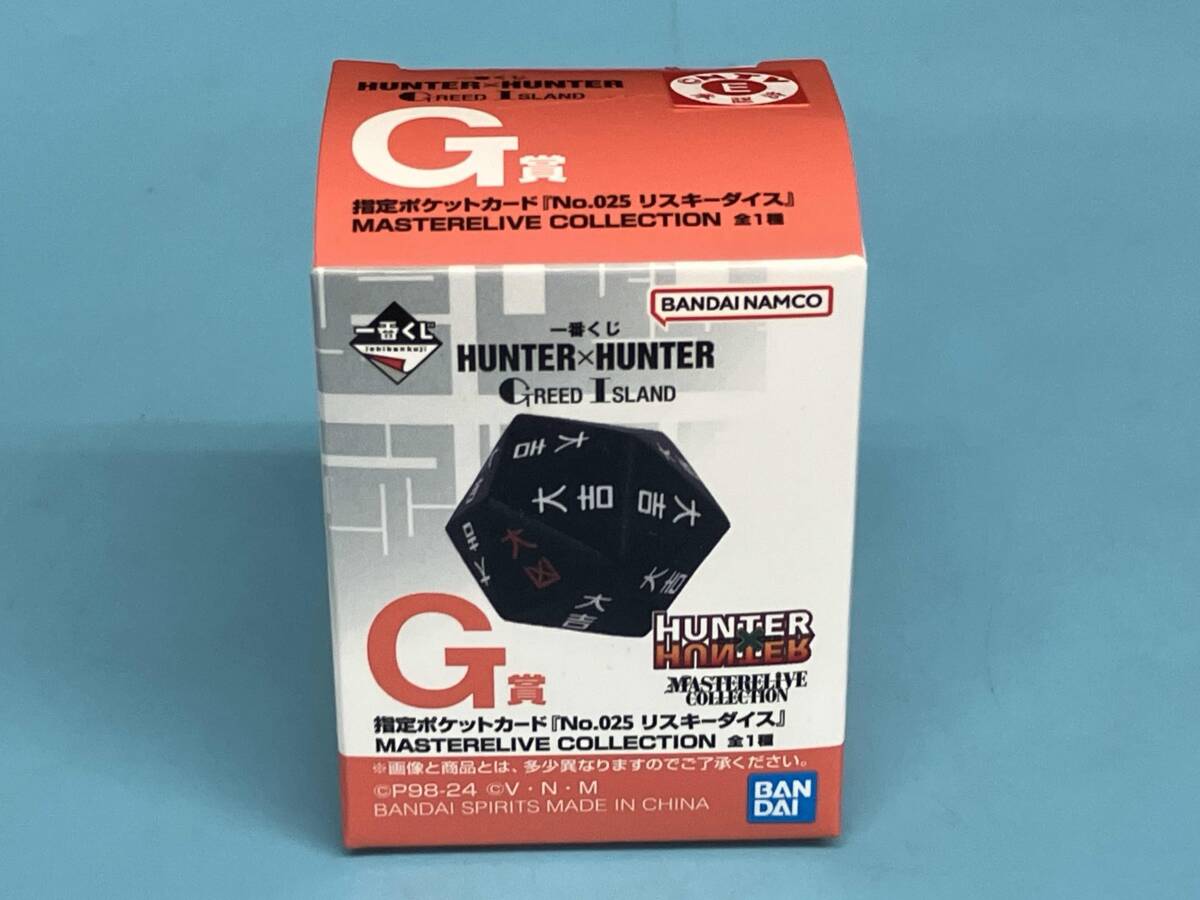 一番くじ HUNTER×HUNTER J賞指定ポケット＆フリーポケットカード