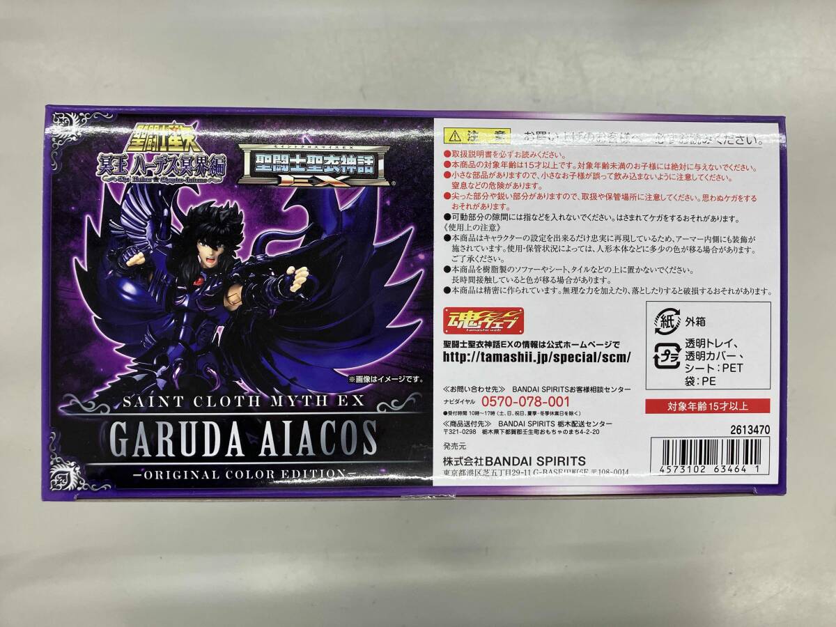 バンダイ ガルーダアイアコス ORIGINAL COLOR EDITION 圣闘士圣衣神話EX 魂ウェブ商店限定 圣闘士星矢/圣闘士圣衣神話EX