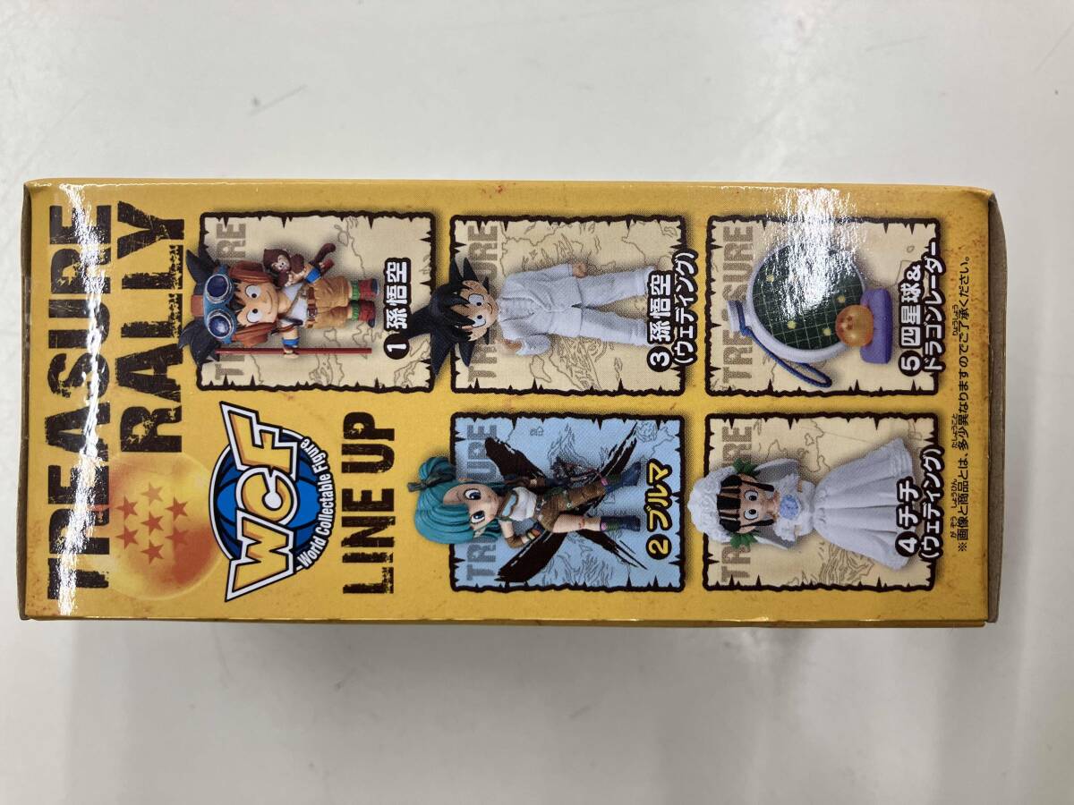 バンプレスト ブルマ 2 ドラゴンボール ワールドコレクタブルフィギュア -トレジャーラリー- 四星球&ドラゴンレーダーver. ドラゴンボール