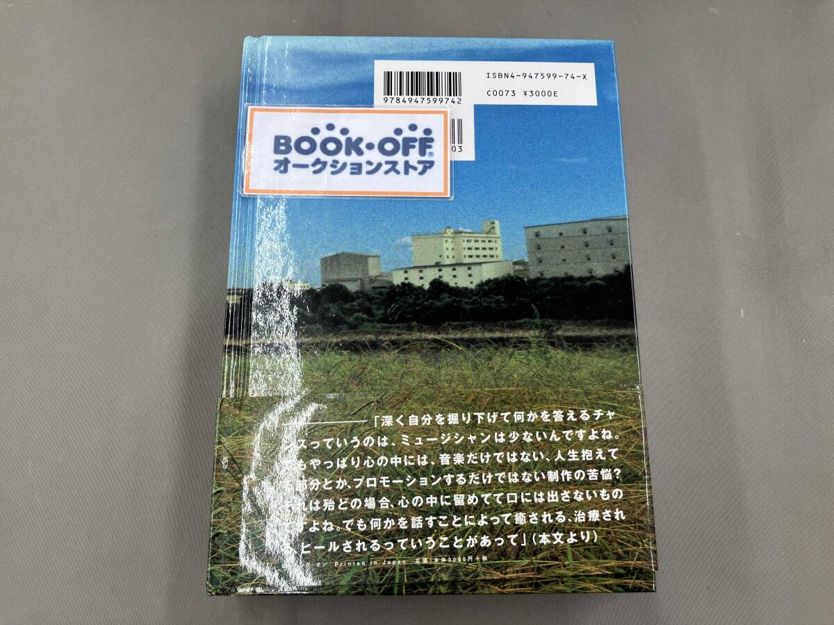 青空のゆくえ 浜田省吾