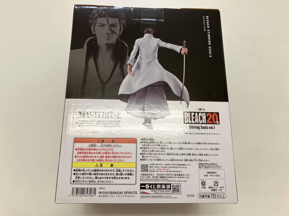 未開封品 B賞 藍染惣右介 MASTERLISE 一番くじ BLEACH Stirring Souls vol.1 BLEACH
