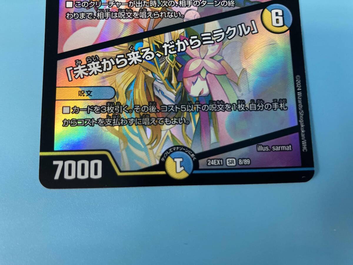 タカラトミー デュエル・マスターズTCG 王来MAX第1弾 鬼ヤバ逆襲
