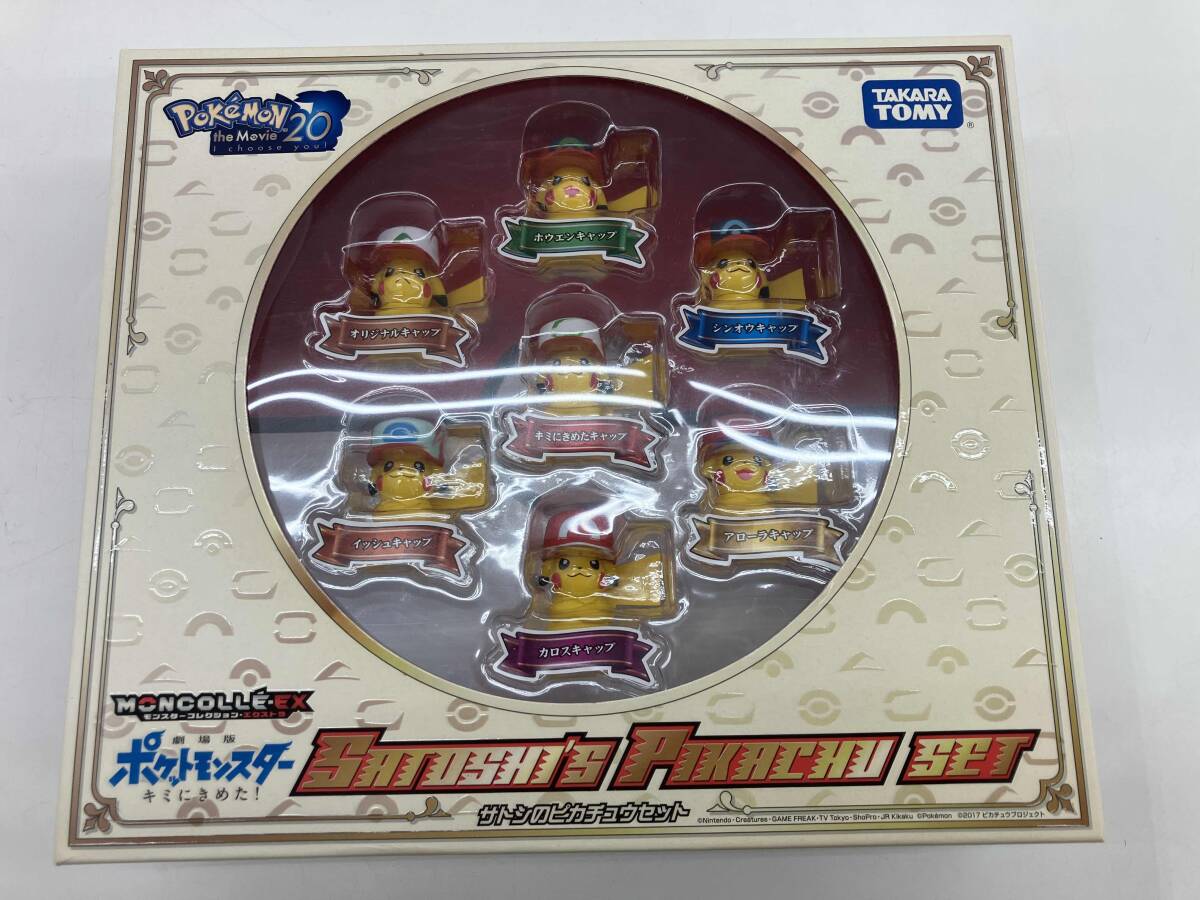 箱ヤケ有り・現状品】ポケモン モンスターコレクションEX 劇場版
