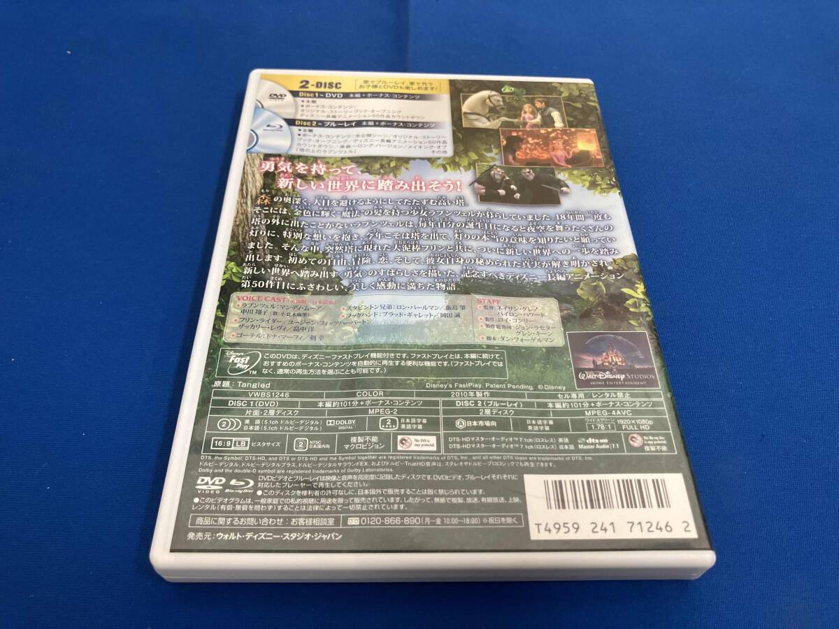 塔の上のラプンツェル DVD+ブルーレイセット(Blu-ray Disc)