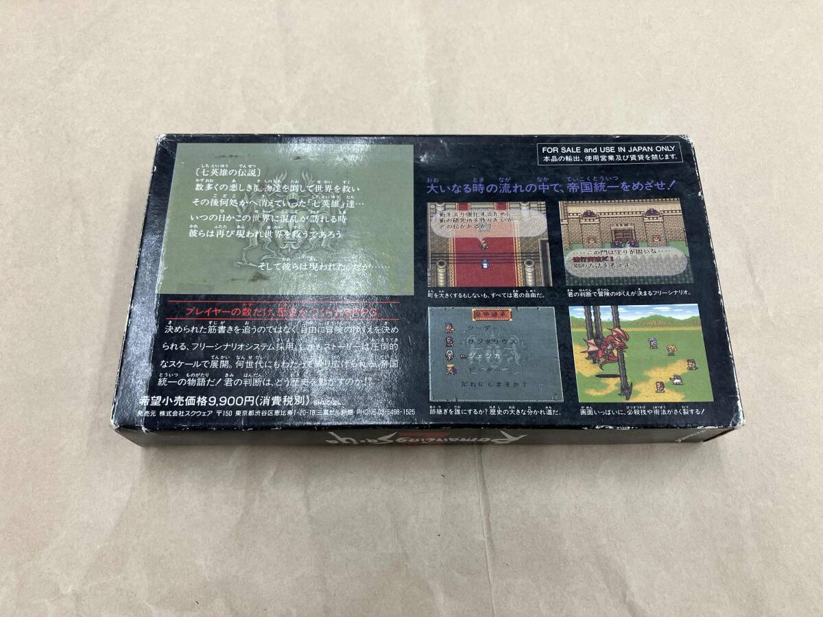 ロマンシング サ・ガ2_画像2