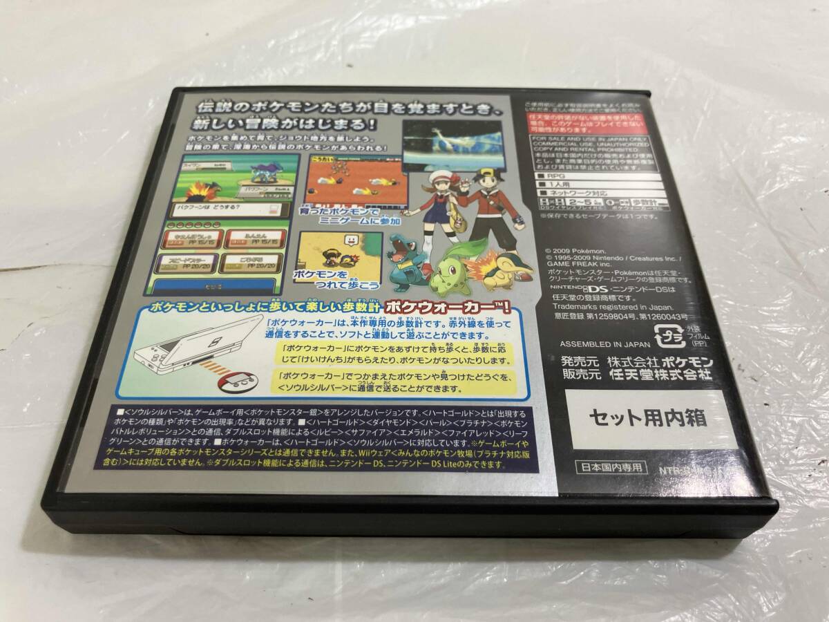 動作確認済み ポケットモンスター ポケモン ソウルシルバー 銀
