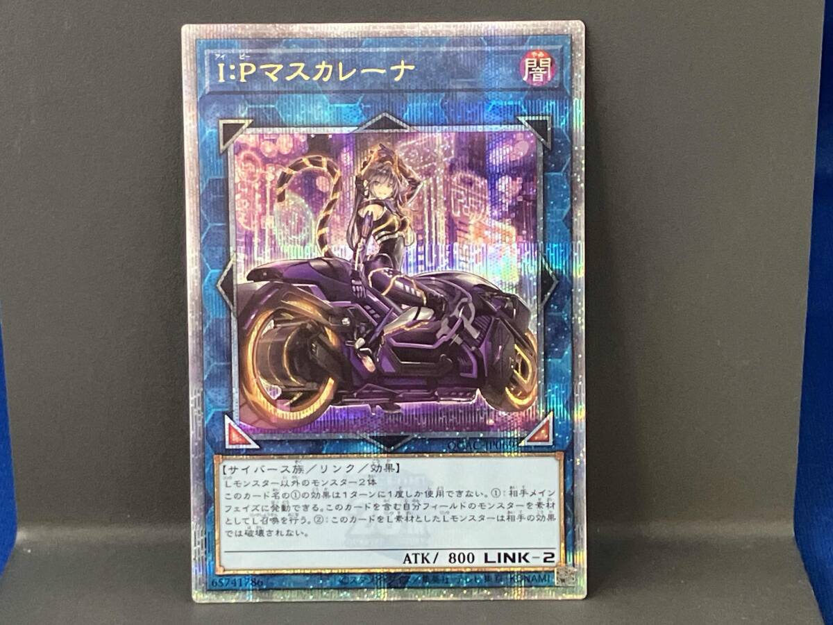 福袋売れ残りセール I:Pマスカレーナ(絵違い:バイク乗り) QCシク 遊戯王(シングル シングルカード