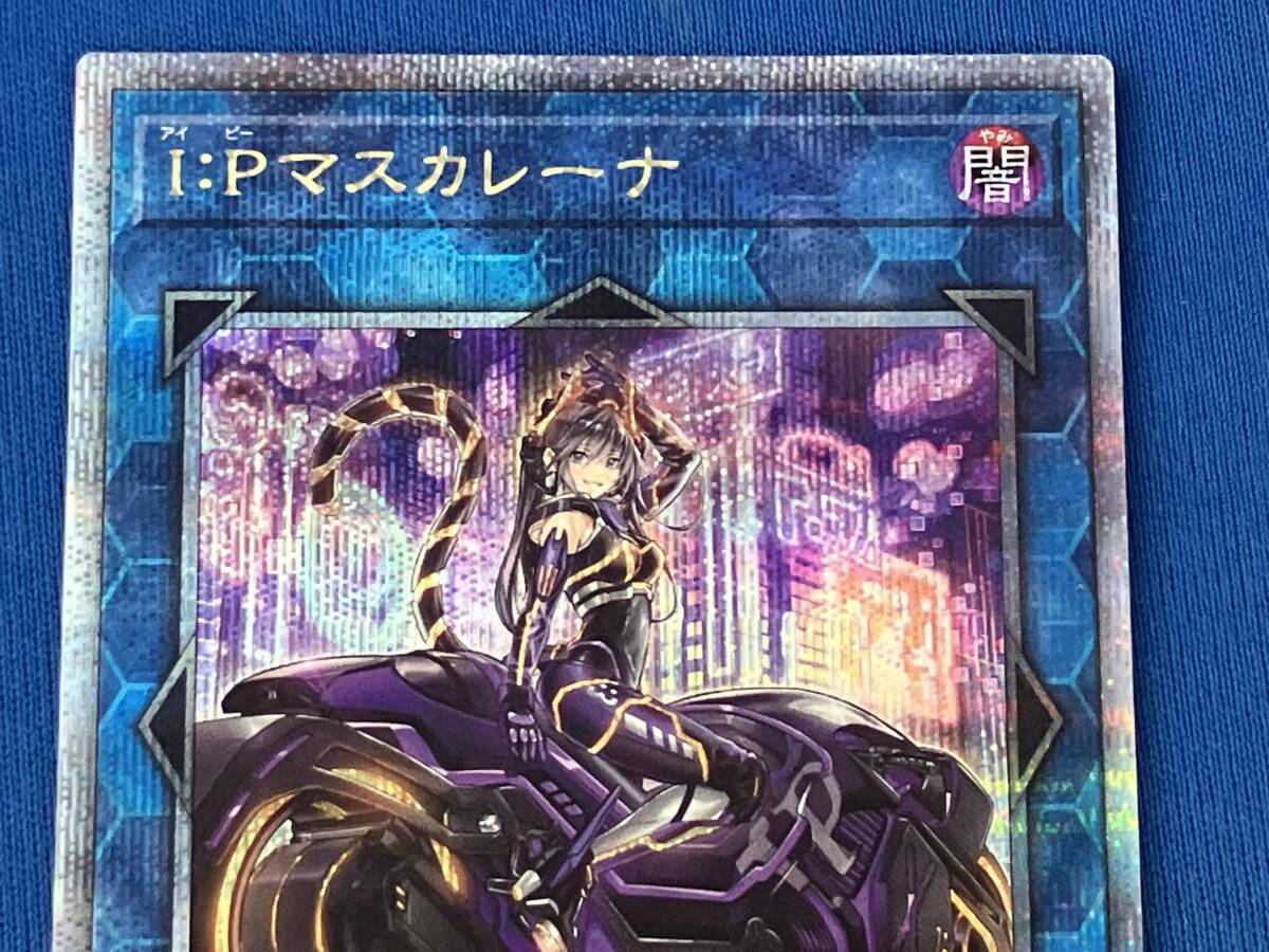 最も I:Pマスカレーナ(絵違い:バイク乗り) QCシク 遊戯王(シングル シングルカード
