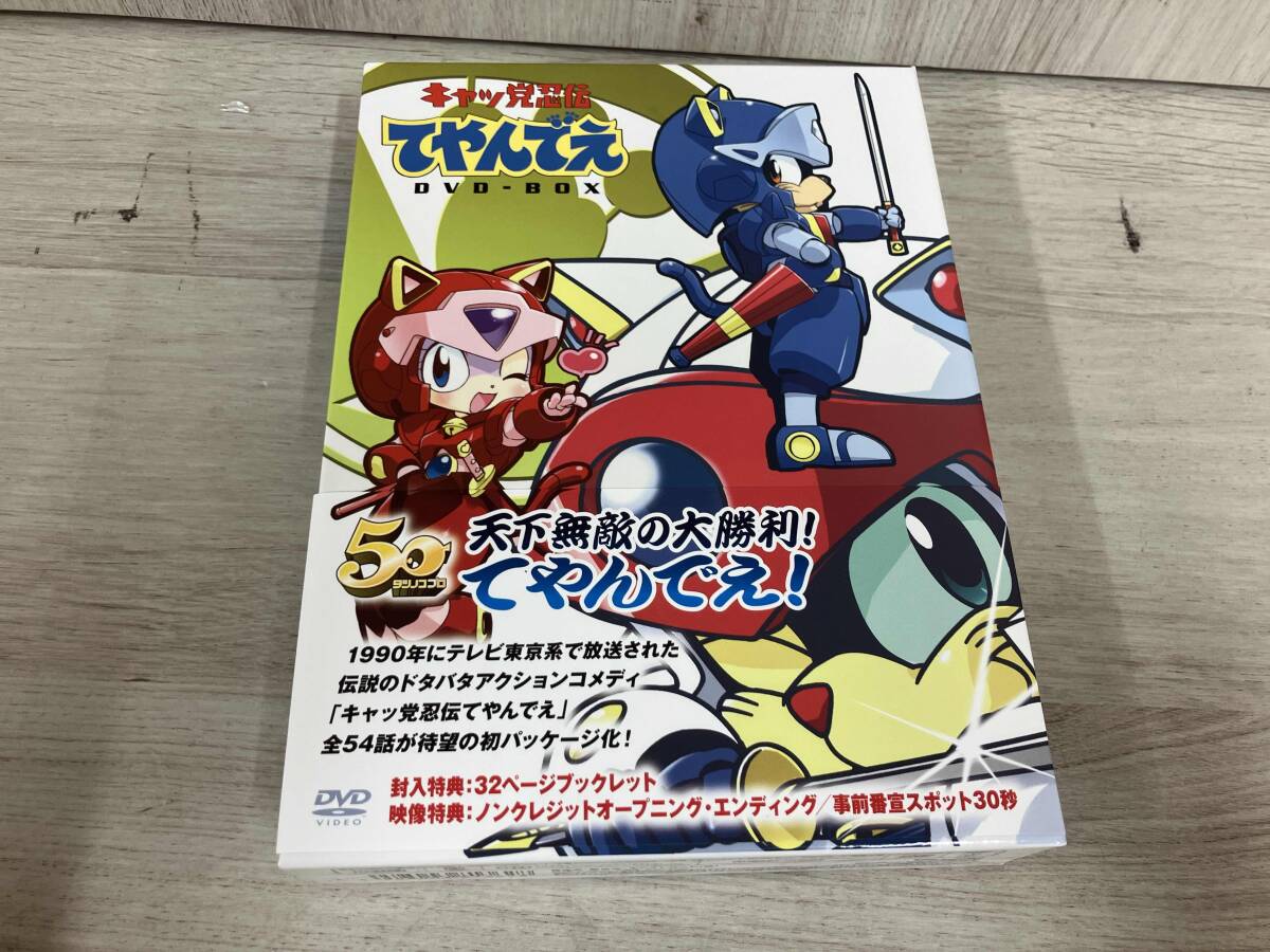 Amazon.co.jp: ()キャッ党忍伝てやんでえ -BOX〈期間限定版9枚組