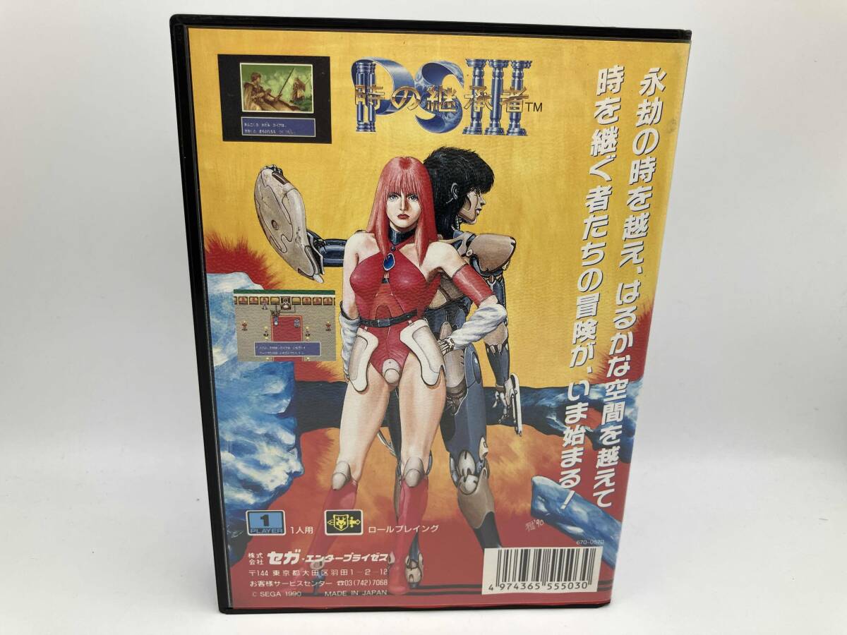 【箱・説明書付・動作確認済み】MD ファンタシースター3_画像2