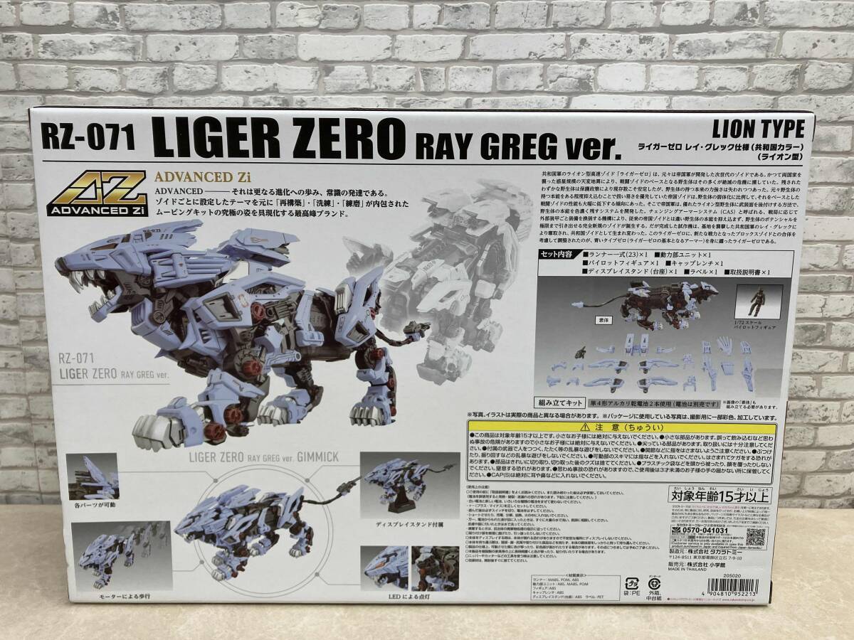未組立品 タカラトミー ZOIDS AZ-02EX LIGER ZERO RAY GREG ver
