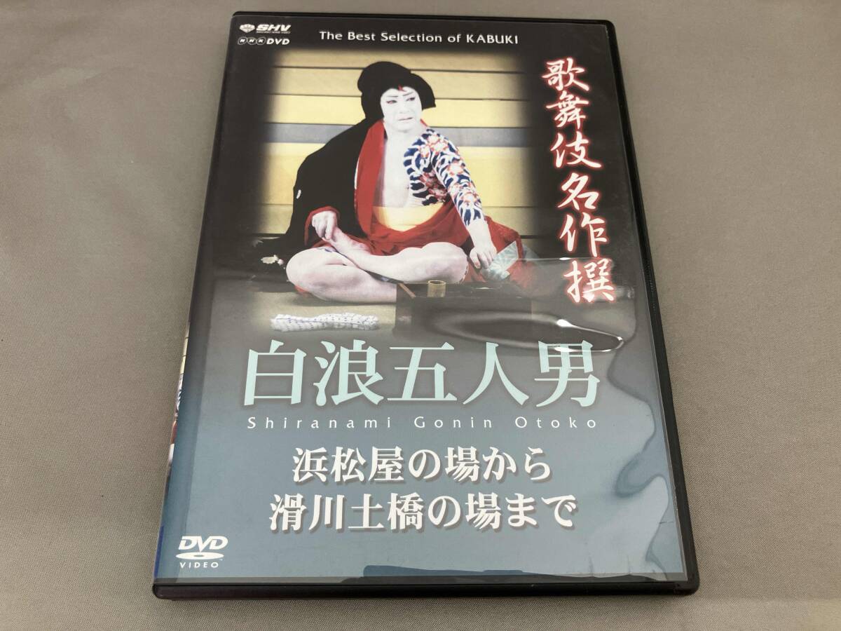 DVD kabuki шедевр . белый .. человек мужчина Hamamatsu магазин из скользить река земля .. место до 
