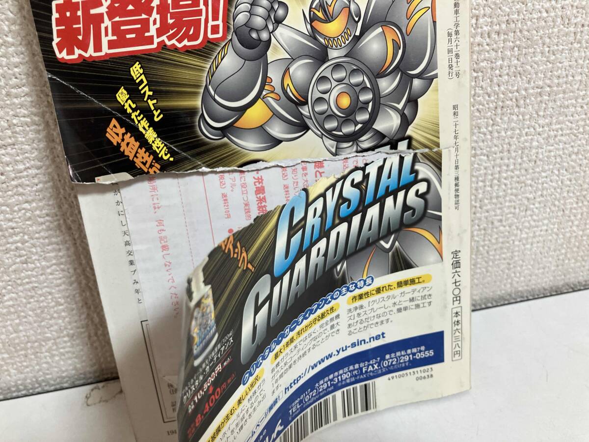 12 шт. комплект 2012 год 1 месяц ~12 месяц автомобиль инженерия 