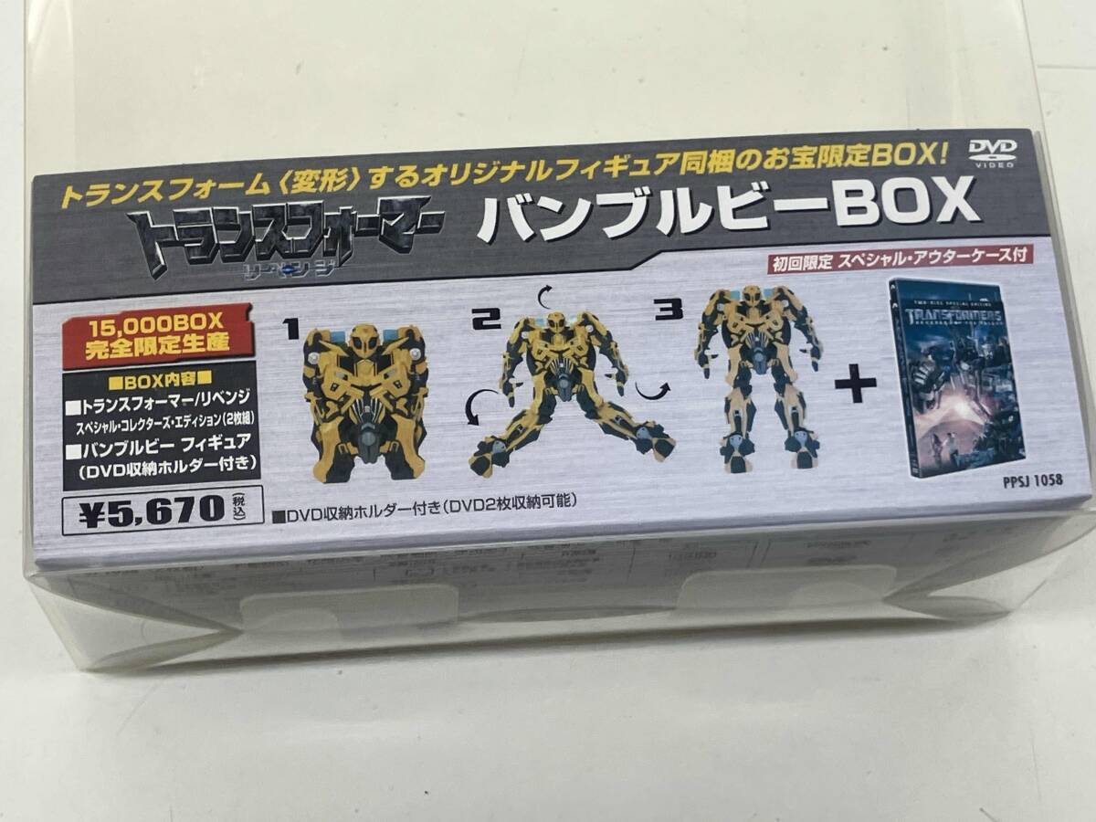 DVD トランスフォーマー/リベンジ バンブルビーBOX