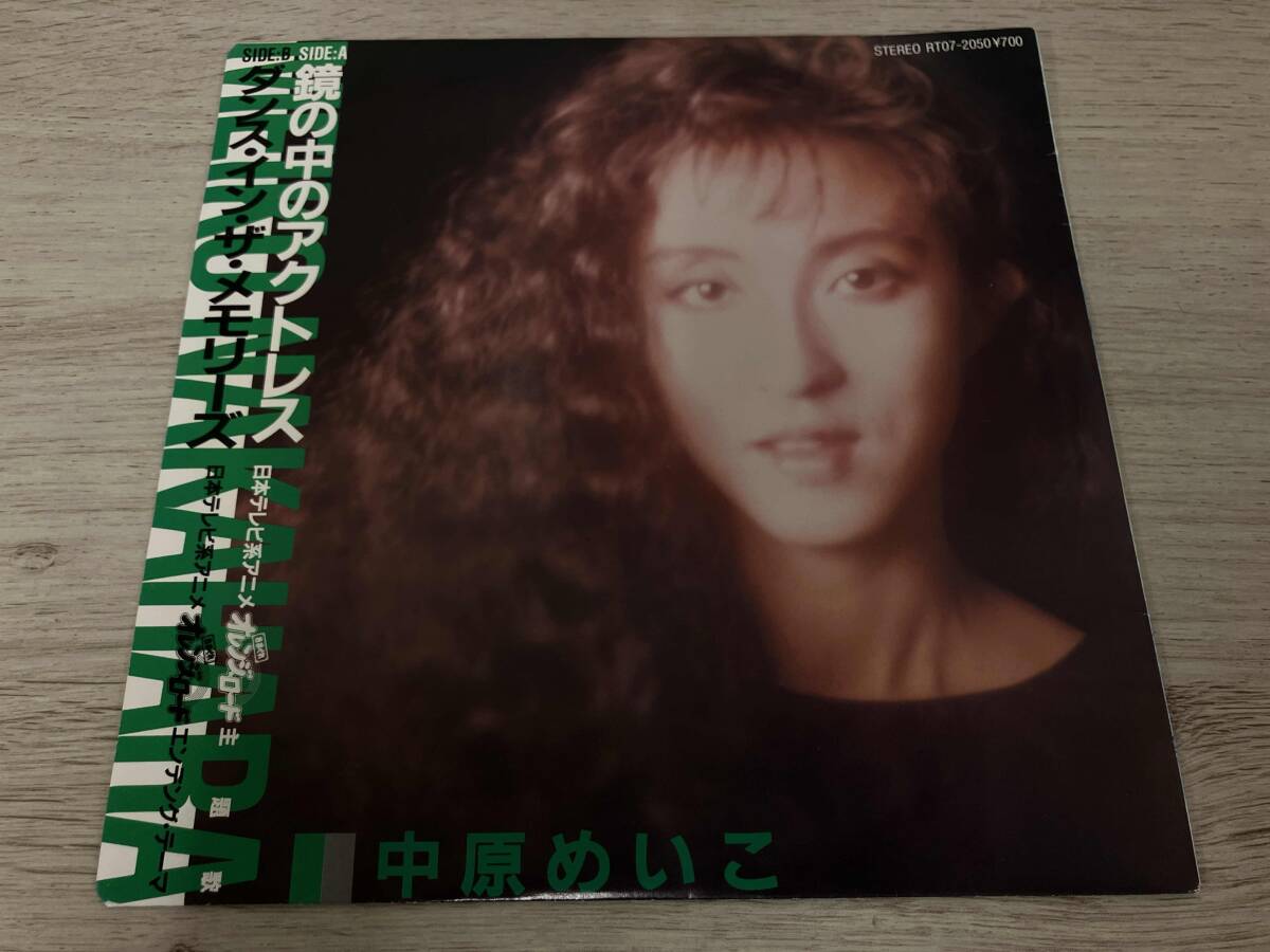 【EP】 中原めいこ 鏡の中のアクトレス RT07-2050_画像2