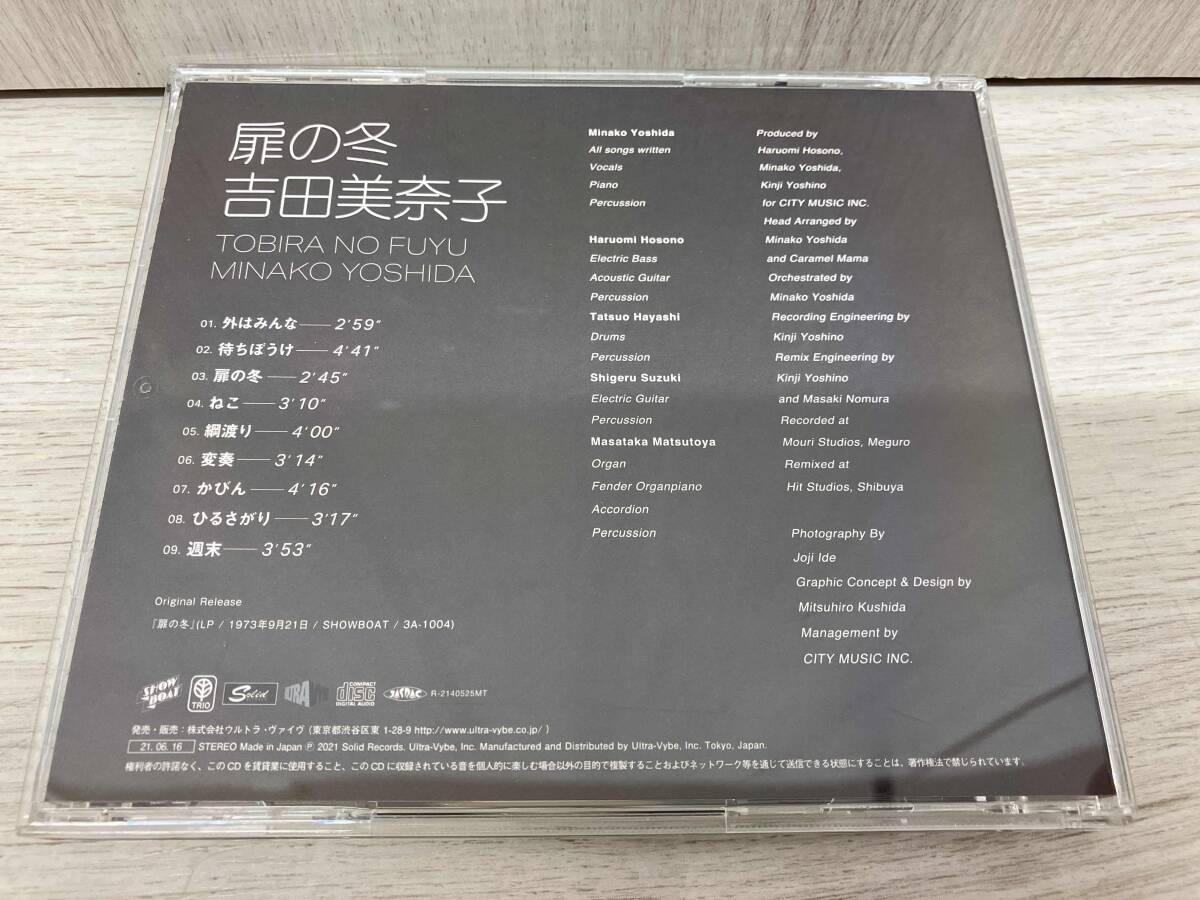 吉田美奈子 CD 扉の冬(UHQCD) スリーブケース欠品_画像2