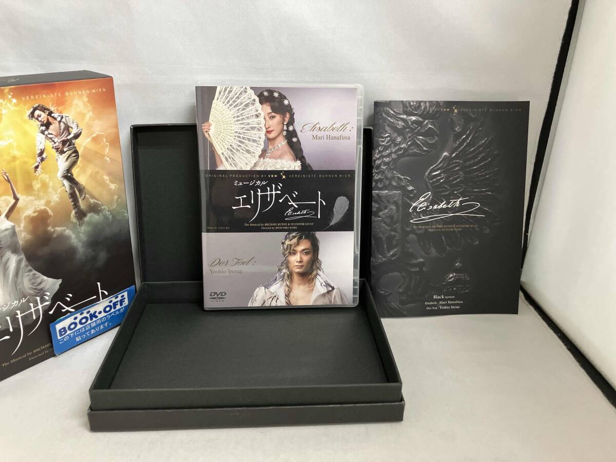DVD 東宝ミュージカル「エリザベート」 2016年版キャストDVD