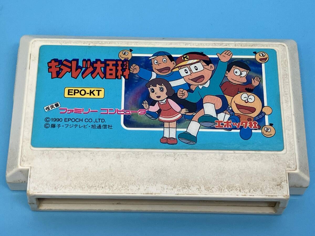 【※箱説なし※】キテレツ大百科_画像1