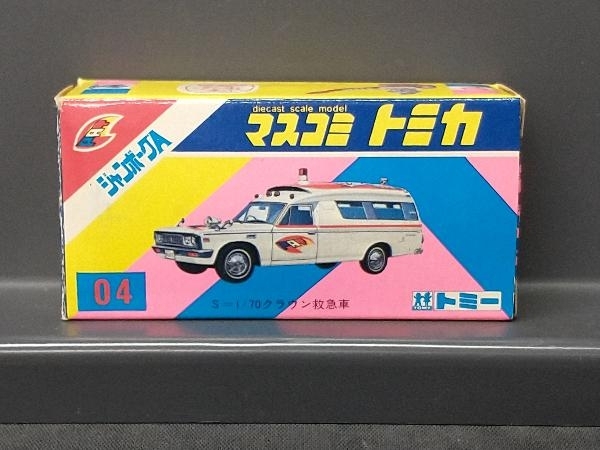 マスコミトミカ ジャンボーグA トヨタ クラウン救急車 i-img600x450-