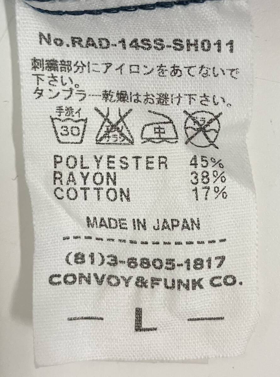 RADIALL ラディアル RAD-14SS-SH011 半袖シャツ ネイビー サイズL ポリエステル45％ コットン17％ 日本制