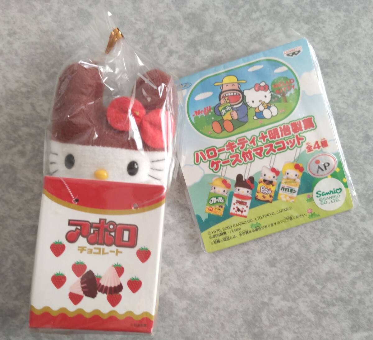 超激レア☆ハローキティ+明治製菓　アポロ　ケース付マスコット　2003年 ハローキティ+明治製菓 ケース付きマスコット アポロ