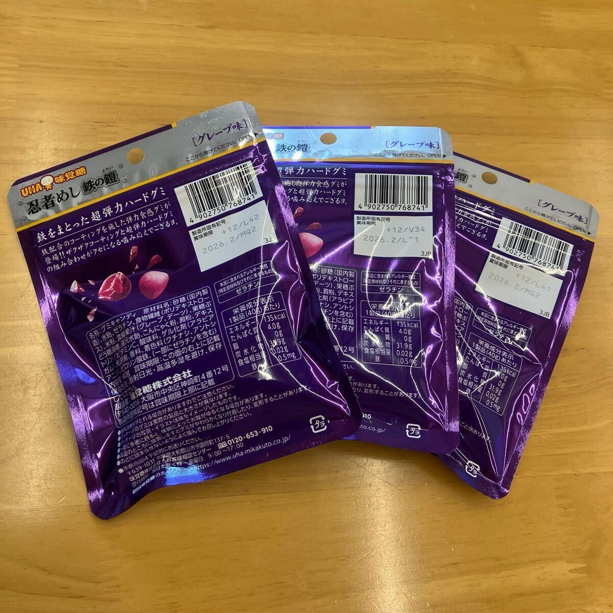 UHA味覚糖 忍者めし 鉄の鎧 グレープ味 40g×3個(gè)