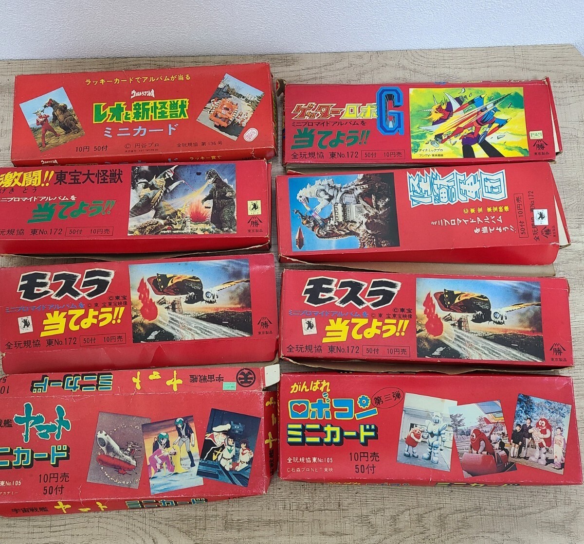 ◎【まとめ売り】昭和レトロ 怪獣カード ミニカード ゴジラ
