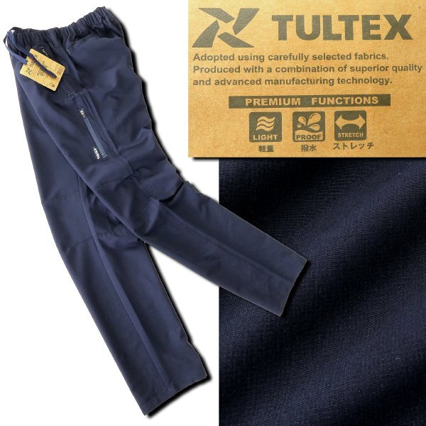 新品 タルテックス 撥水 3D立體裁斷 ストレッチ クライミングパンツ LL 紺 【LX-61101_8_LL】 TULTEX 軽量 春夏 メンズ イージーパンツ