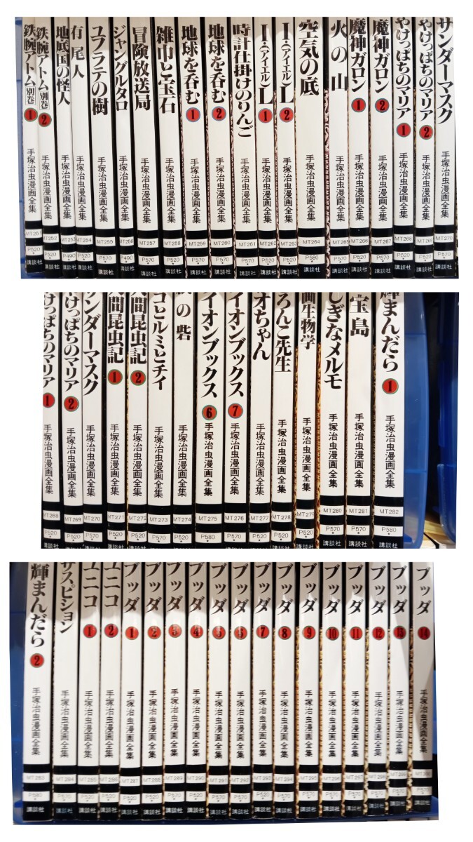 信頼への信頼 C82 手塚治虫漫画全集 301〜400巻 全巻セット 全400冊セット 全巻セット