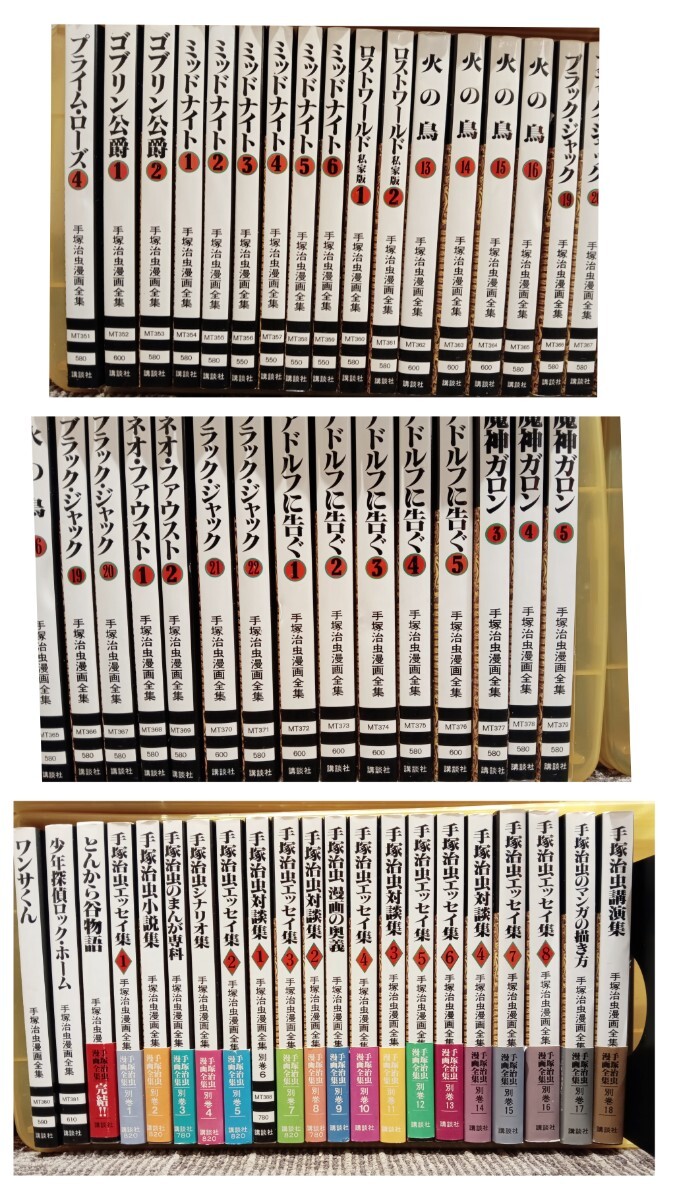 生まれのブランドで C82 301〜400巻 全巻セット 全400冊セット 手塚治虫漫画全集 青年