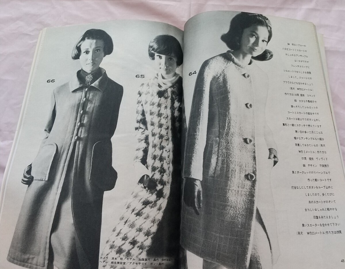 主婦の友 1966年5月号 付録付き 昭和41年 未読本 料理 昭和