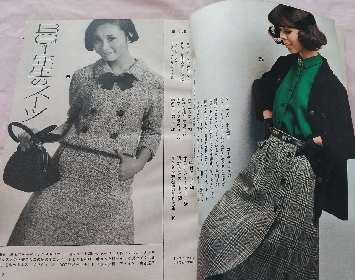 真夏の街着とホーム・ドレス 婦人倶楽部1960／8月号付録