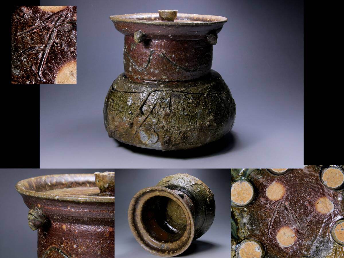 作家在銘 伊賀 破れ袋寫 水指 共蓋 破袋