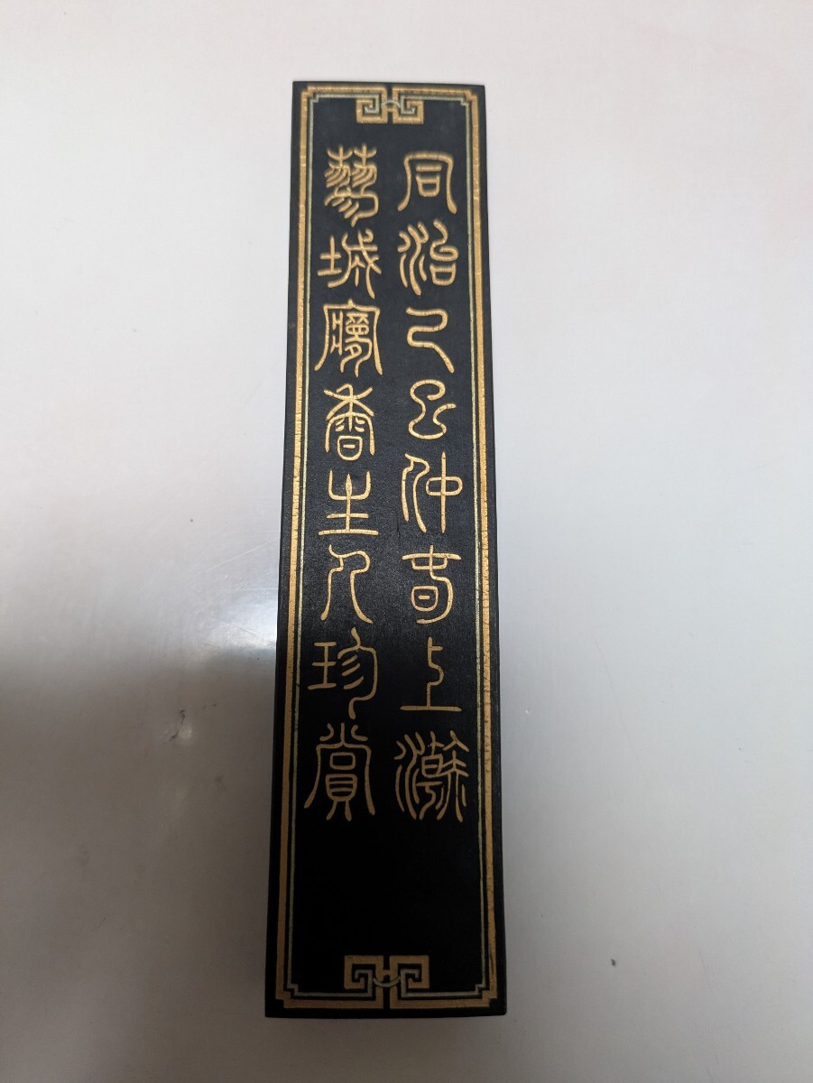 晴華仙館書畫墨 徽州屯鎮胡開文 唐墨 中国墨 書道具 文房四宝