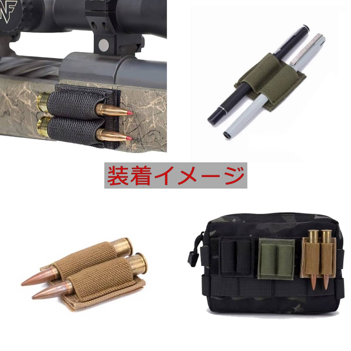 ベルクロ ライフル カートリッジ ストック ホルダー 2本収納 マジックテープ著脫 2連 裝弾差し カート 薬莢 弾帯 両面テープ固定 ワッペン