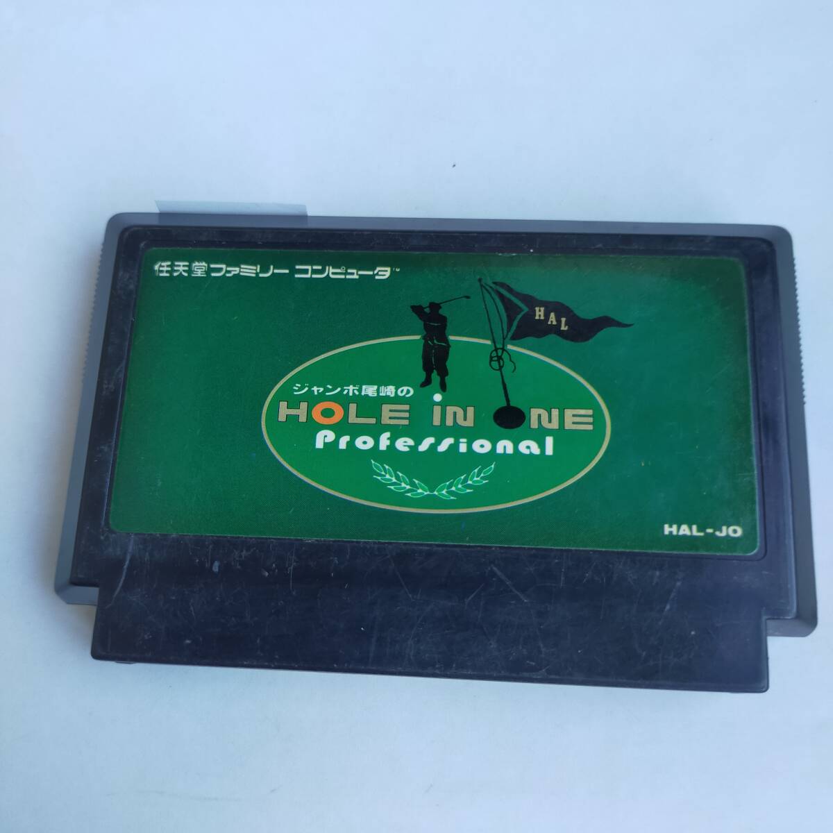 ジャンボ尾崎のホールインワン ファミコン 動作確認済・端子清掃