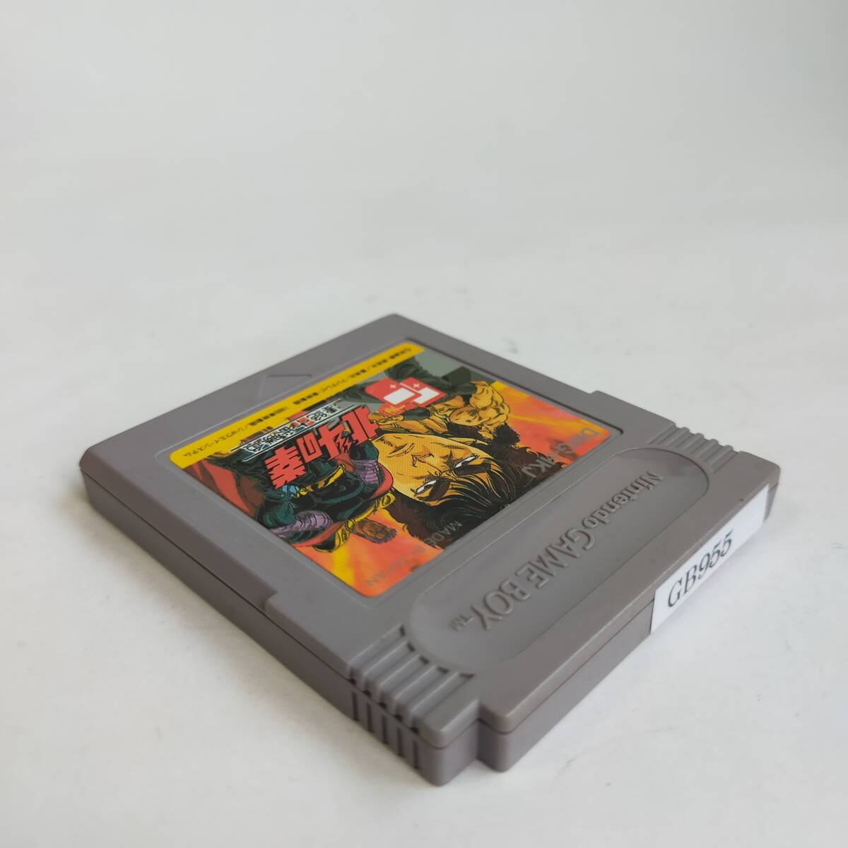 北斗の拳 -凄絶十番勝負- GameBoy ゲームボーイ 動作確認済