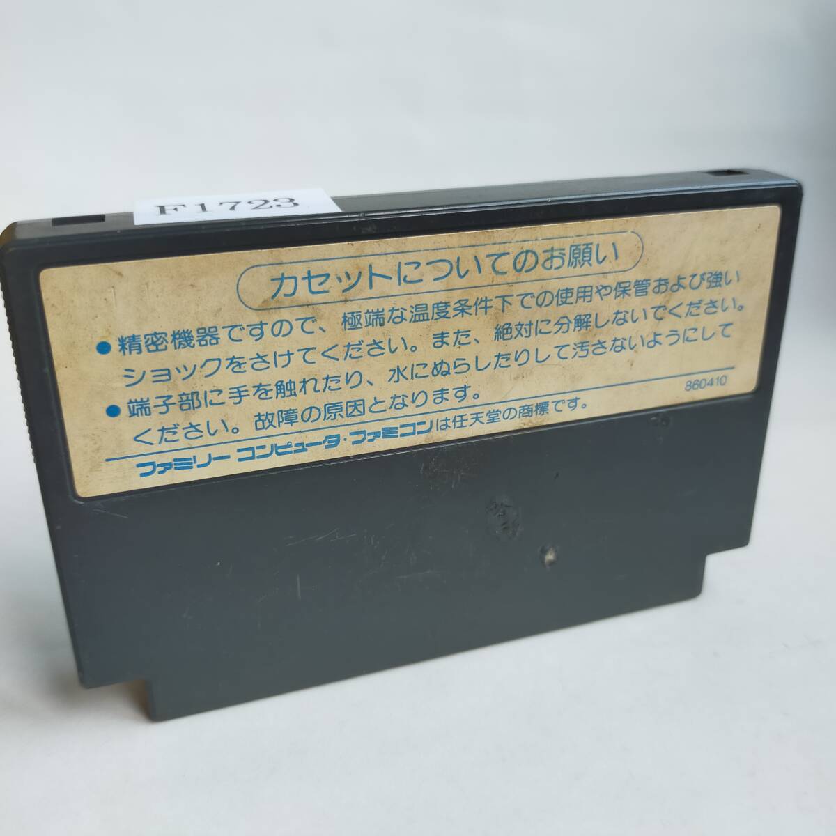 [同梱可]トランスフォーマー コンボイの謎 ファミコン 動作確認済?端子清掃済[S5085_1723]