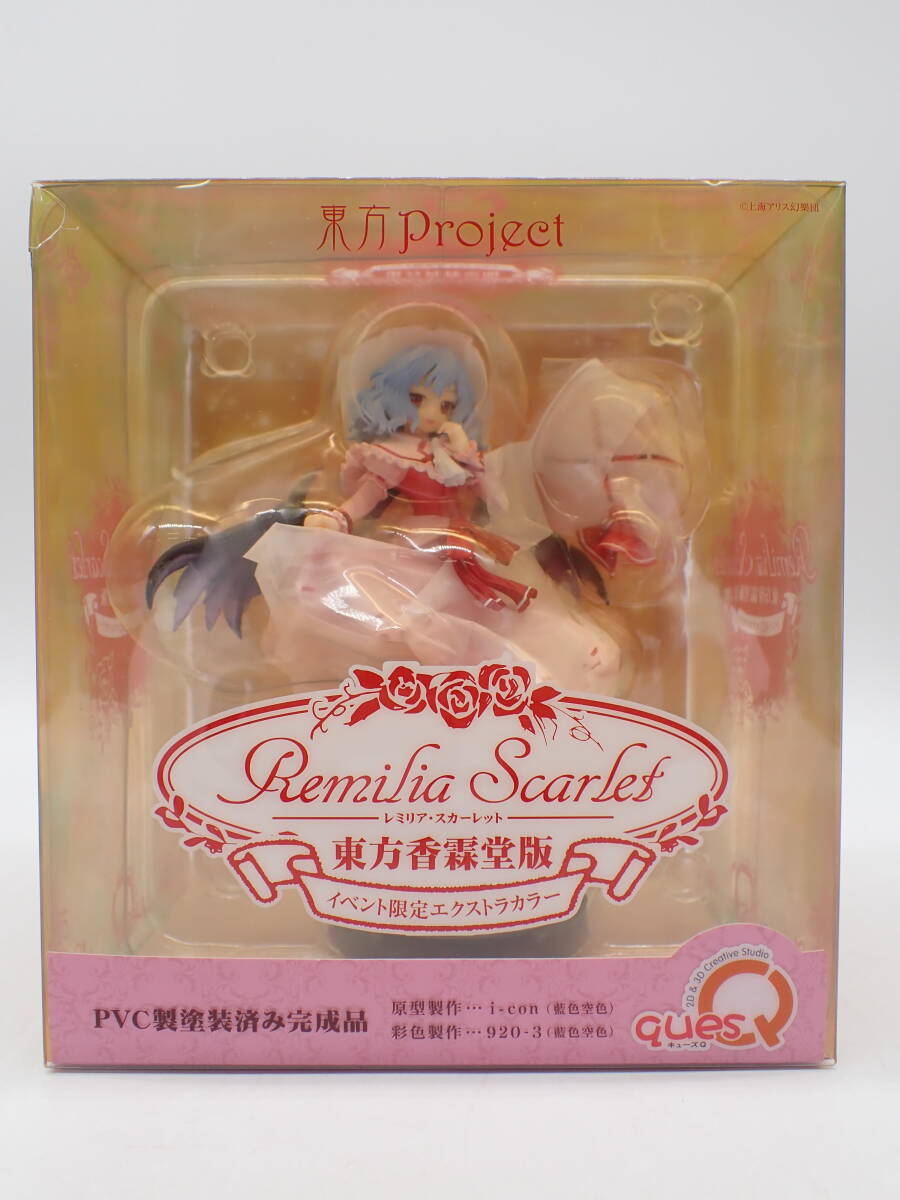 ha0515/12/27　未開封　キューズQ　東方Project　レミリア?スカーレット　東方香霖堂版 イベント限定エクストラカラー