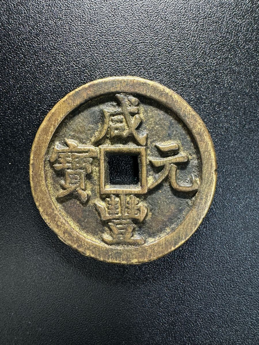 中国古銭 硬貨 詳細不明 古銭 穴銭 絵銭 中国古銭 硬貨 詳細不明 古銭 穴銭 絵銭 (中国古銭 硬貨 詳細
