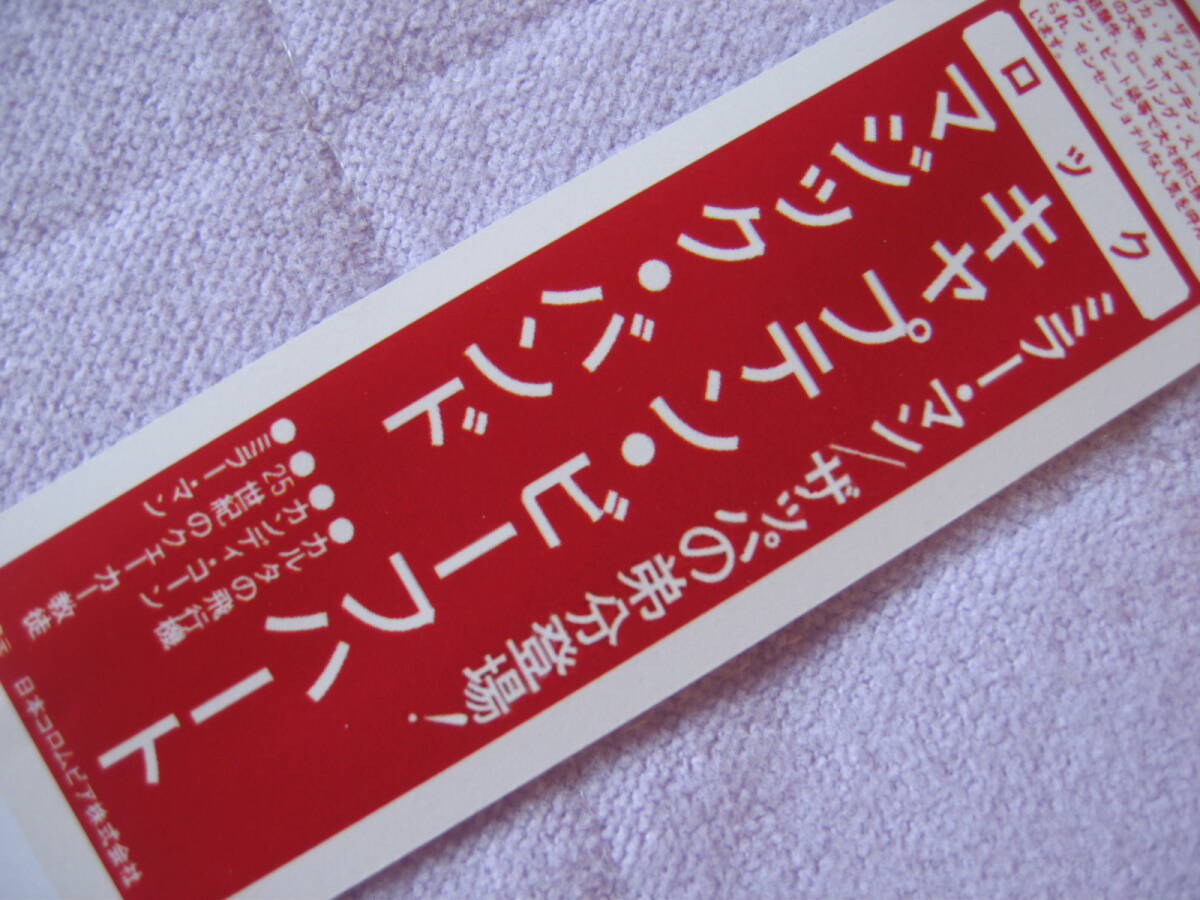 レコード盤(pán)の帯を踏襲して作りました。